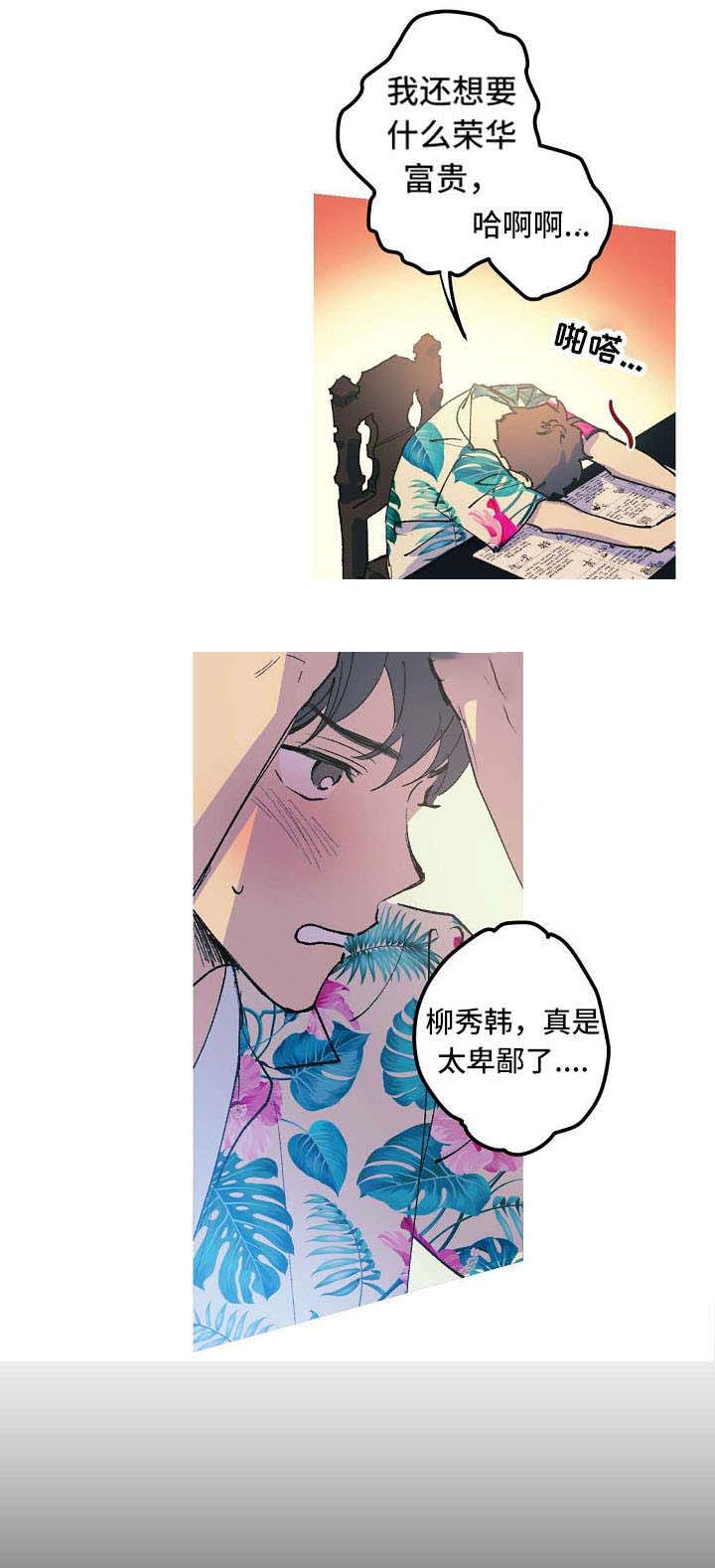 《男友背着我算命》漫画最新章节第4话免费下拉式在线观看章节第【7】张图片