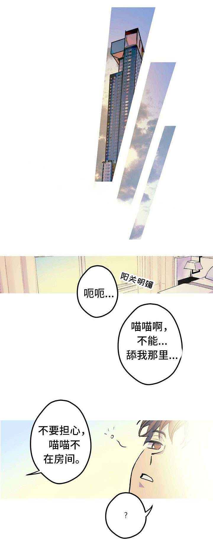 《男友背着我算命》漫画最新章节第21话免费下拉式在线观看章节第【11】张图片