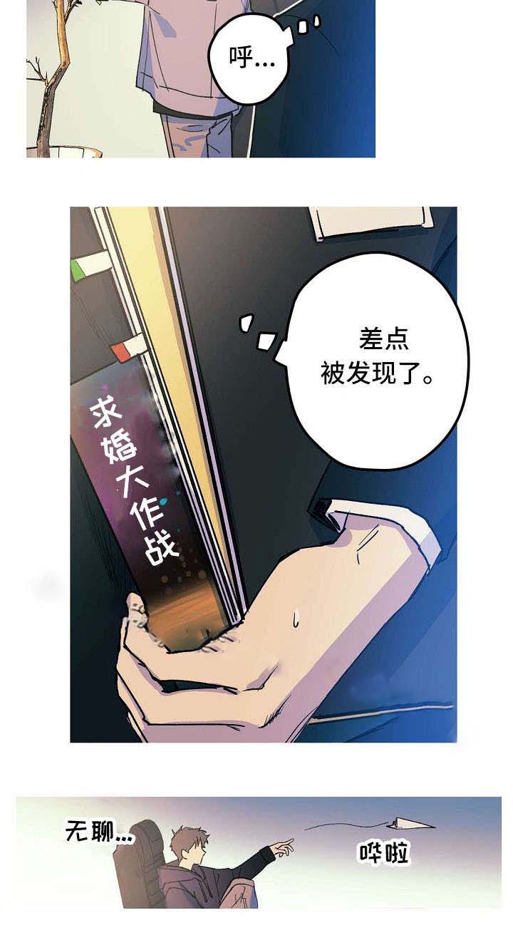 《男友背着我算命》漫画最新章节第23话免费下拉式在线观看章节第【11】张图片