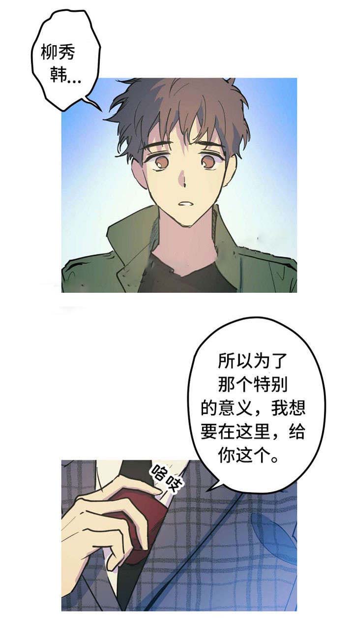 《男友背着我算命》漫画最新章节第26话免费下拉式在线观看章节第【17】张图片