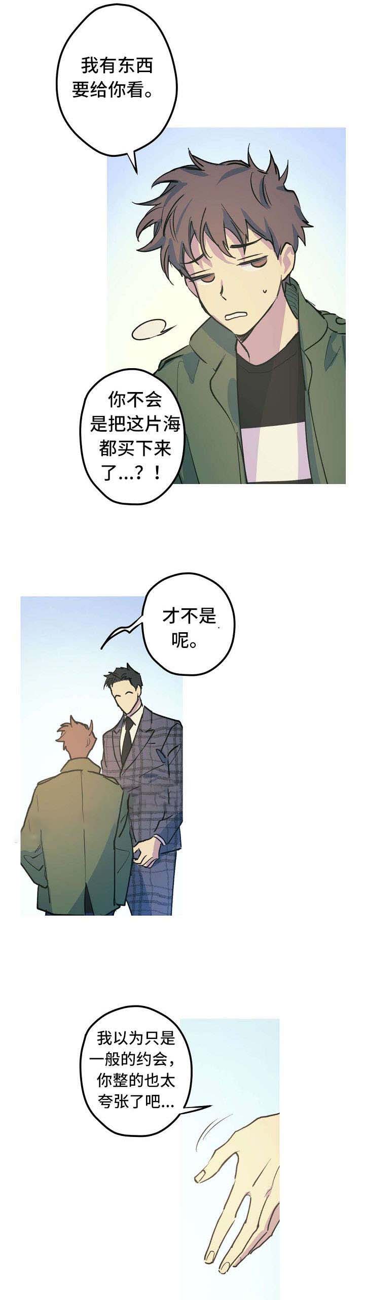 《男友背着我算命》漫画最新章节第26话免费下拉式在线观看章节第【11】张图片