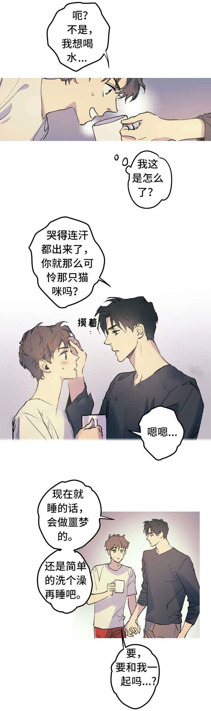 《男友背着我算命》漫画最新章节第15话免费下拉式在线观看章节第【9】张图片