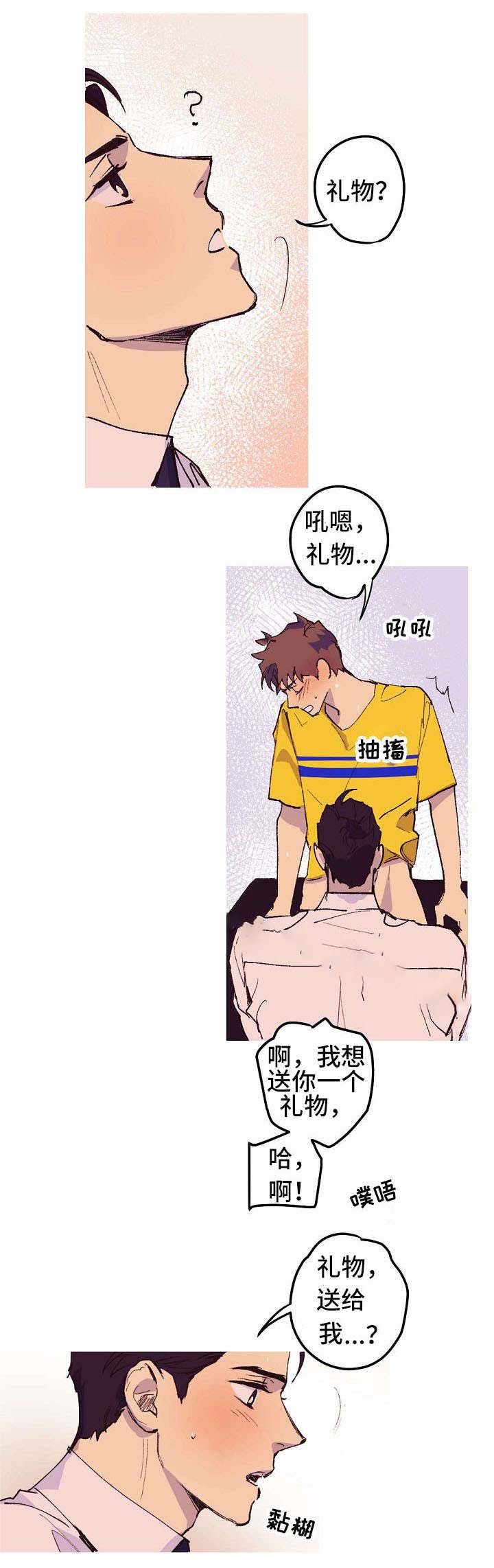 《男友背着我算命》漫画最新章节第8话免费下拉式在线观看章节第【11】张图片