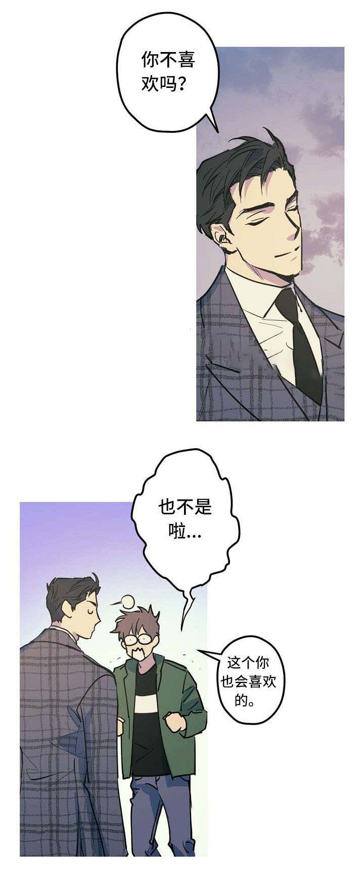 《男友背着我算命》漫画最新章节第26话免费下拉式在线观看章节第【9】张图片