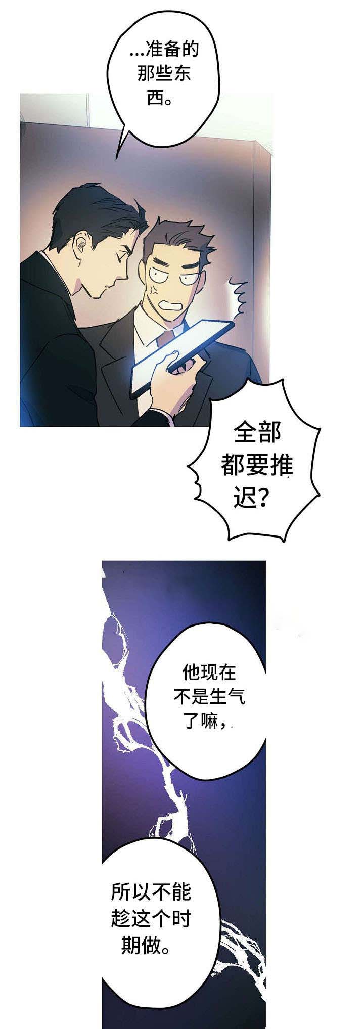 《男友背着我算命》漫画最新章节第23话免费下拉式在线观看章节第【15】张图片