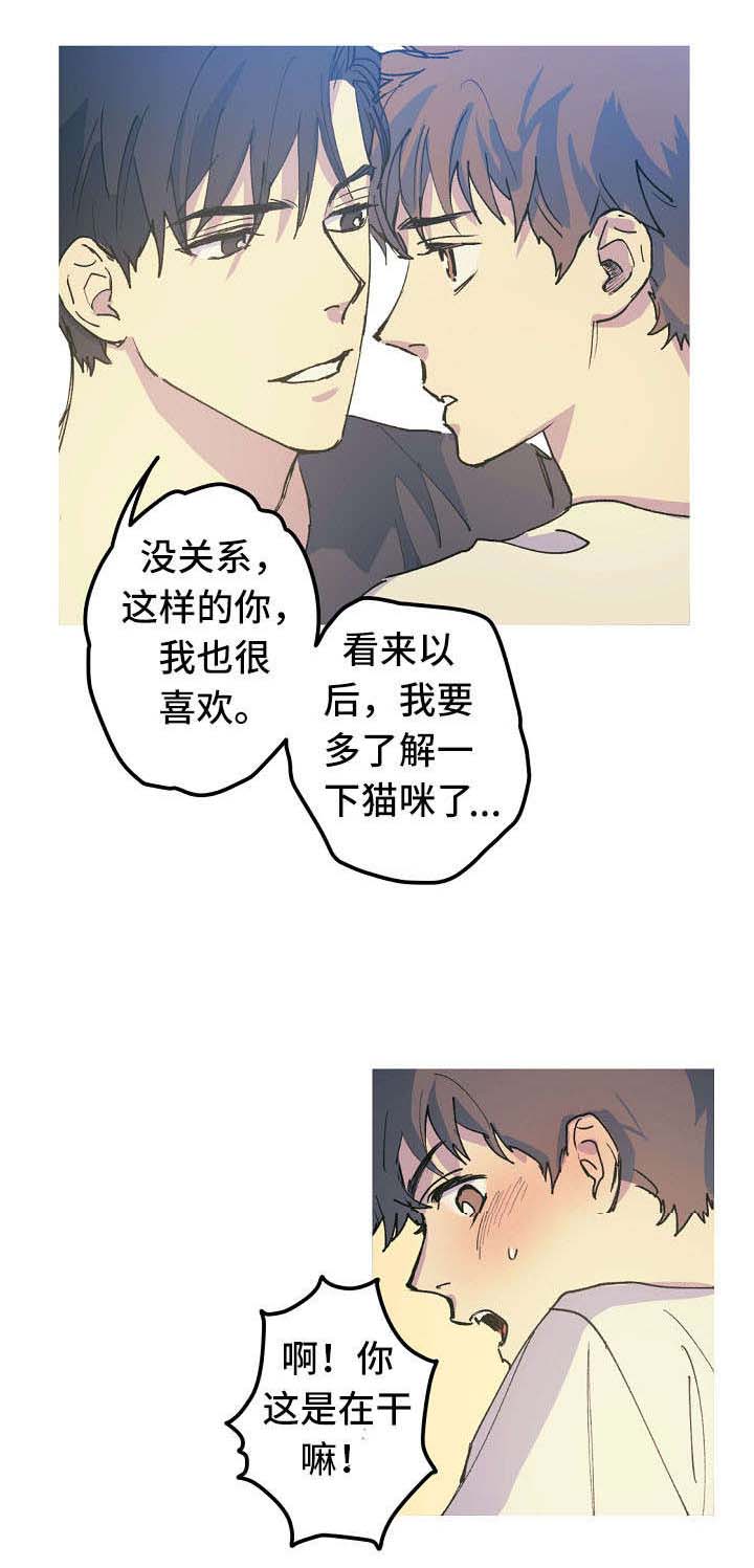 《男友背着我算命》漫画最新章节第16话免费下拉式在线观看章节第【19】张图片