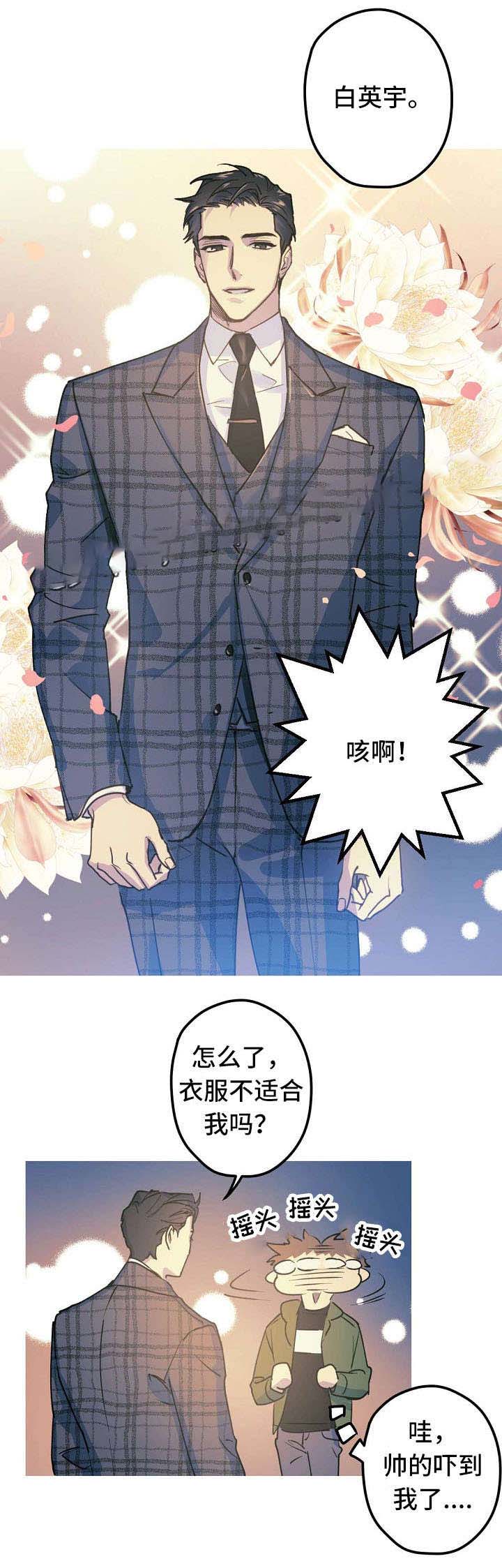 《男友背着我算命》漫画最新章节第24话免费下拉式在线观看章节第【7】张图片