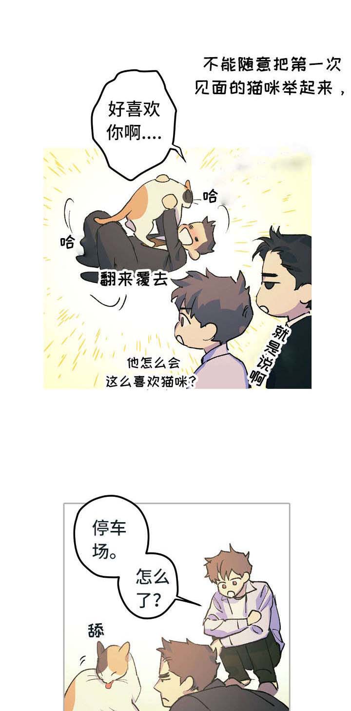 《男友背着我算命》漫画最新章节第13话免费下拉式在线观看章节第【9】张图片