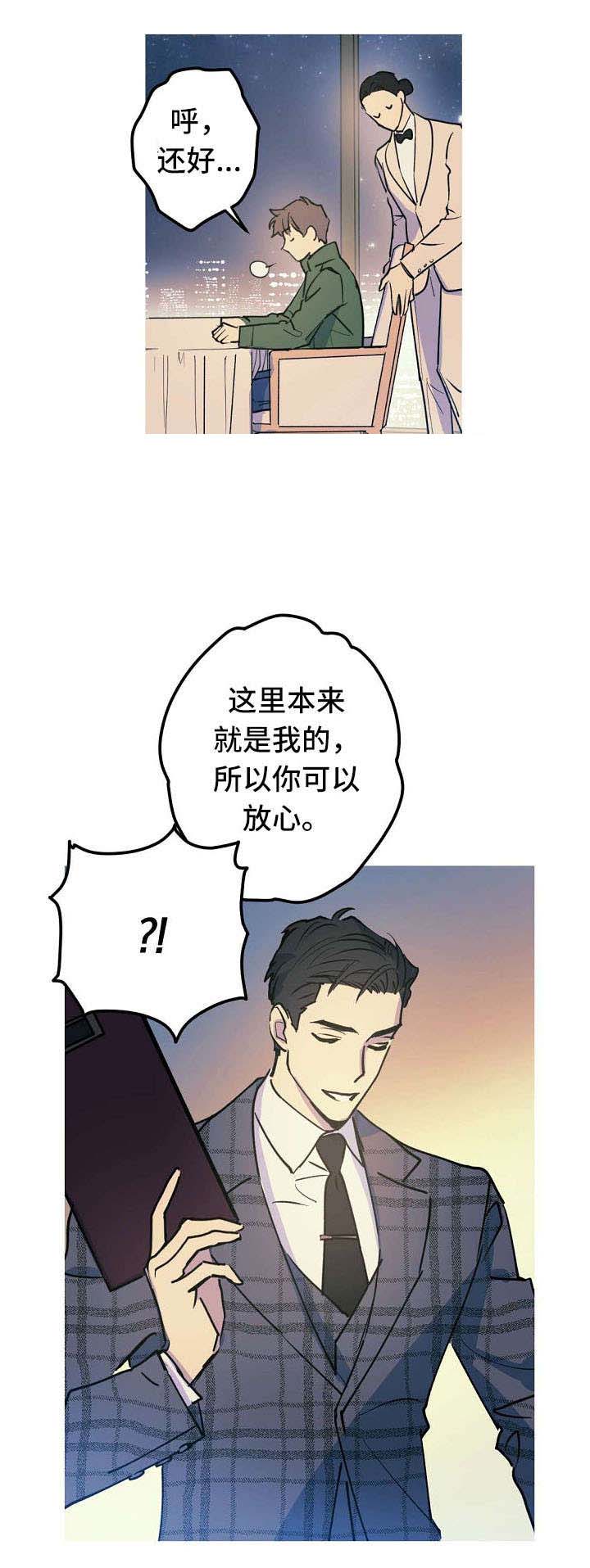 《男友背着我算命》漫画最新章节第24话免费下拉式在线观看章节第【25】张图片