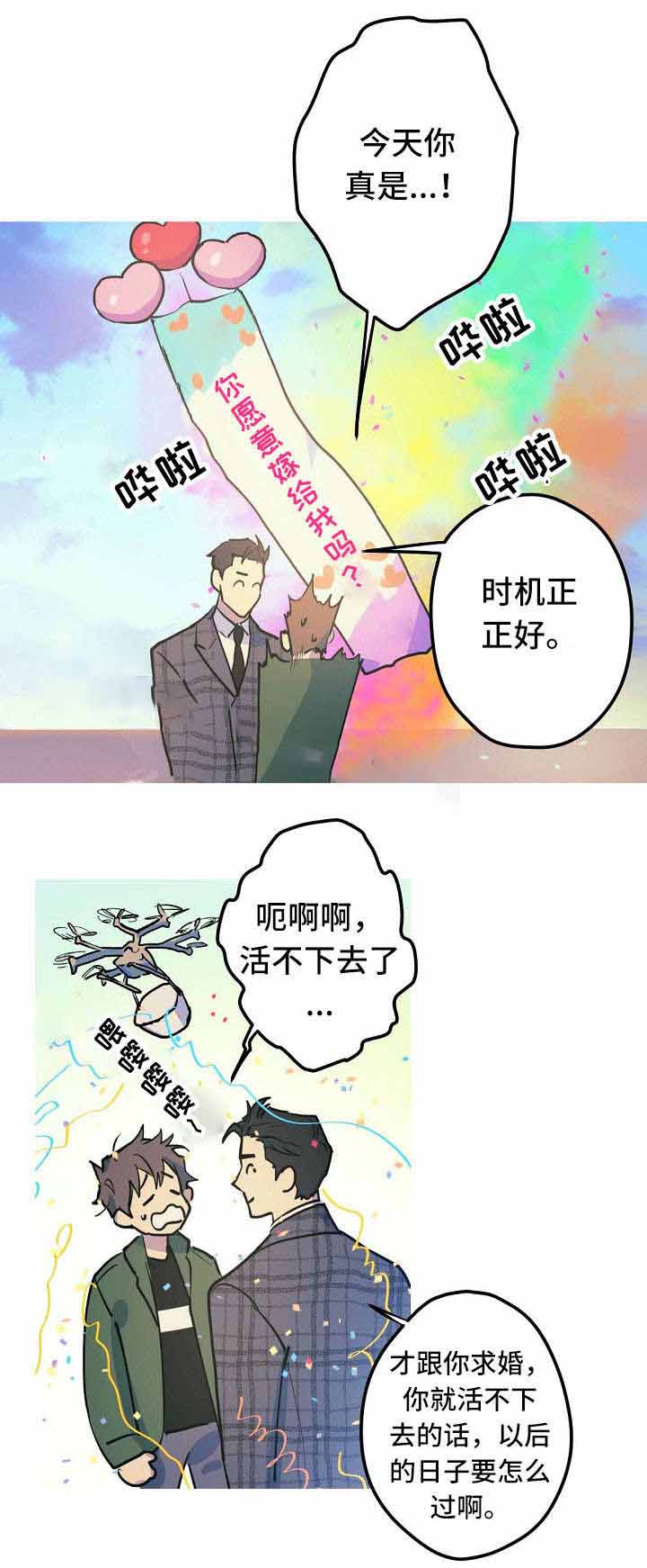 《男友背着我算命》漫画最新章节第27话免费下拉式在线观看章节第【1】张图片