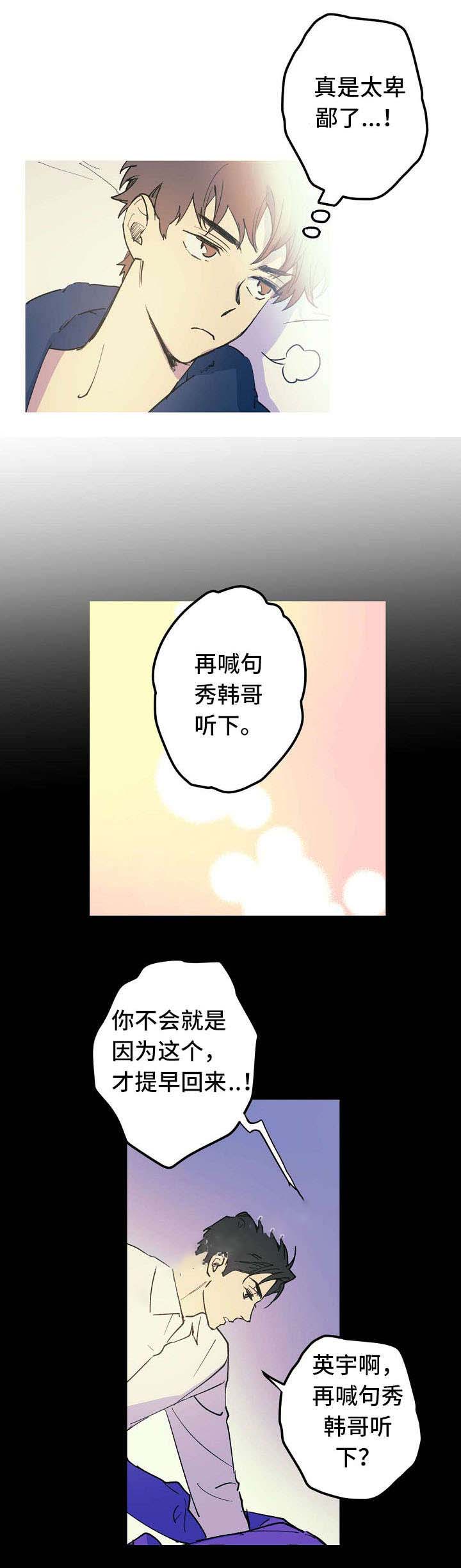 《男友背着我算命》漫画最新章节第21话免费下拉式在线观看章节第【21】张图片