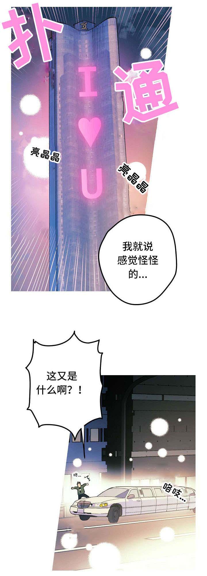 《男友背着我算命》漫画最新章节第24话免费下拉式在线观看章节第【3】张图片