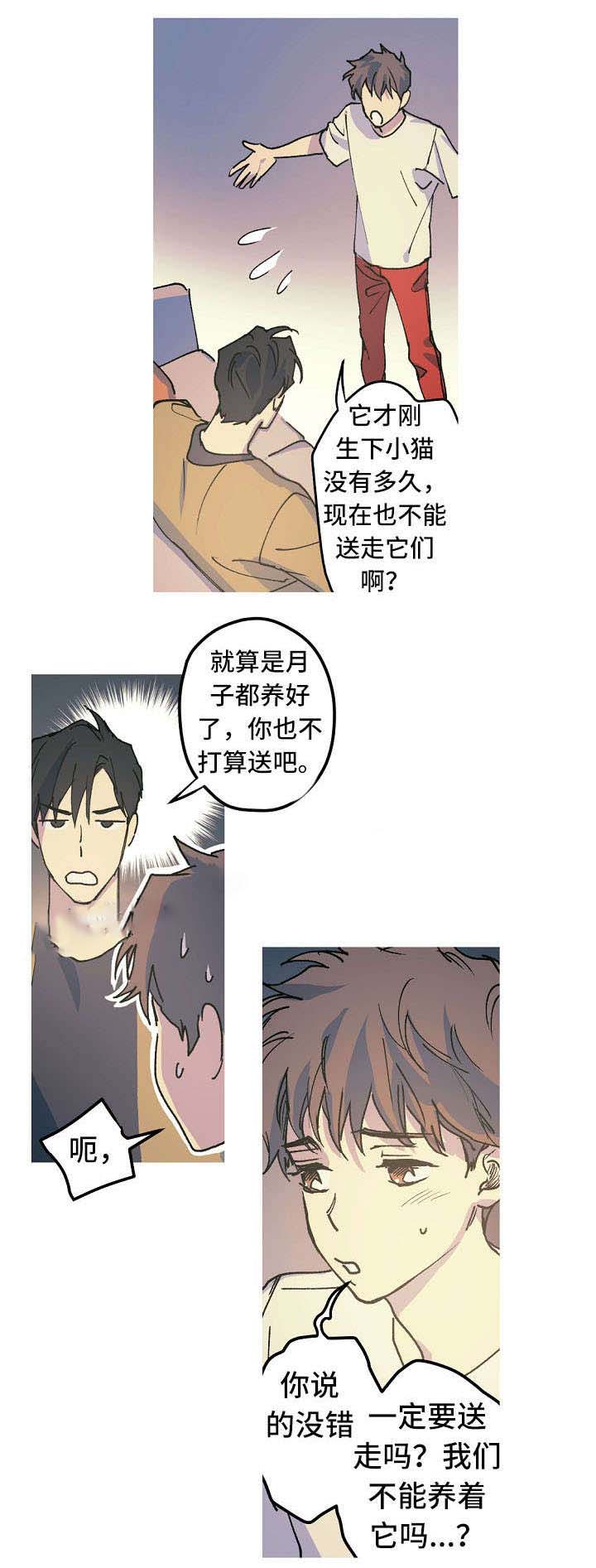 《男友背着我算命》漫画最新章节第18话免费下拉式在线观看章节第【1】张图片