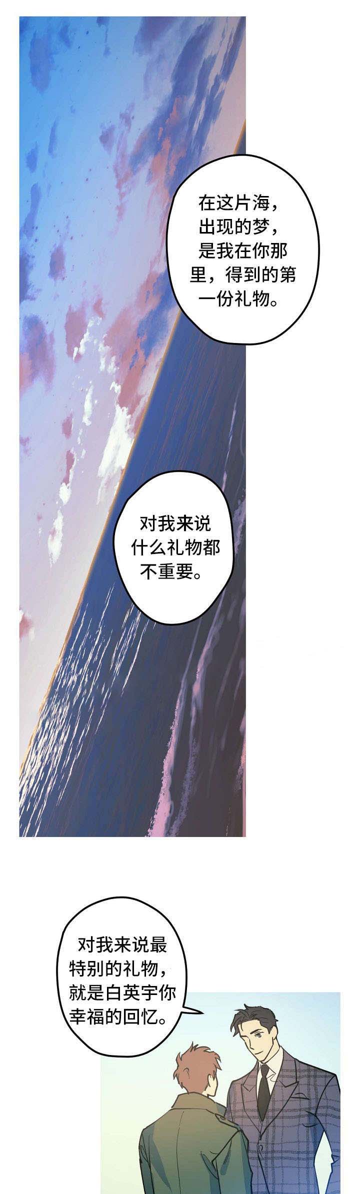 《男友背着我算命》漫画最新章节第26话免费下拉式在线观看章节第【15】张图片