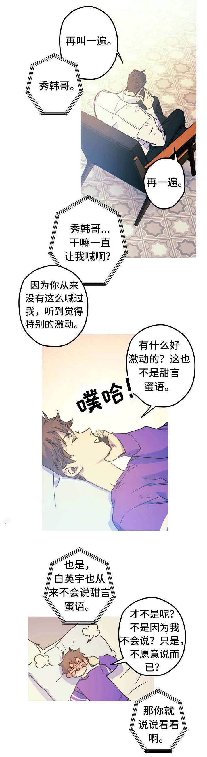 《男友背着我算命》漫画最新章节第20话免费下拉式在线观看章节第【11】张图片