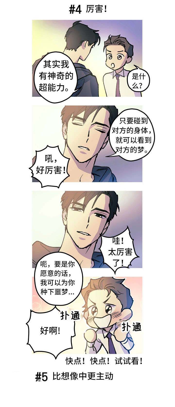 《男友背着我算命》漫画最新章节第9话免费下拉式在线观看章节第【9】张图片