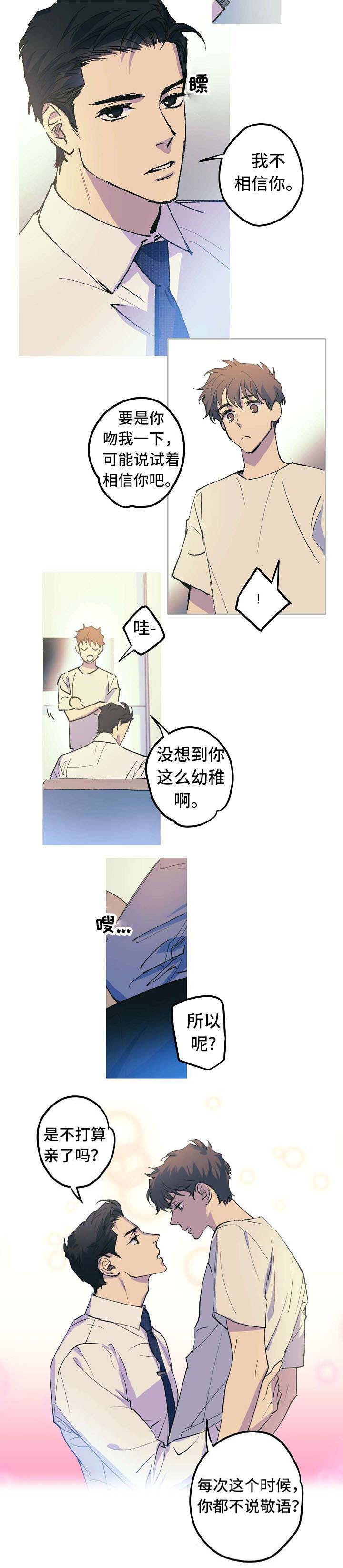 《男友背着我算命》漫画最新章节第1话免费下拉式在线观看章节第【15】张图片