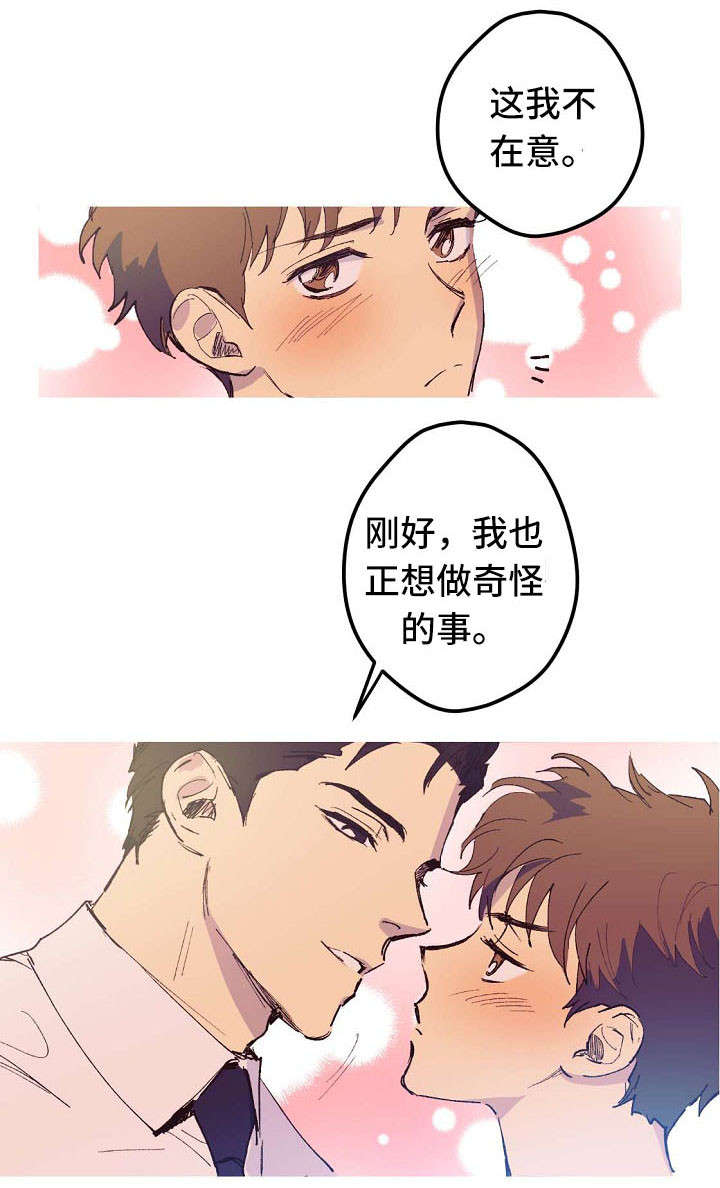 《男友背着我算命》漫画最新章节第8话免费下拉式在线观看章节第【1】张图片