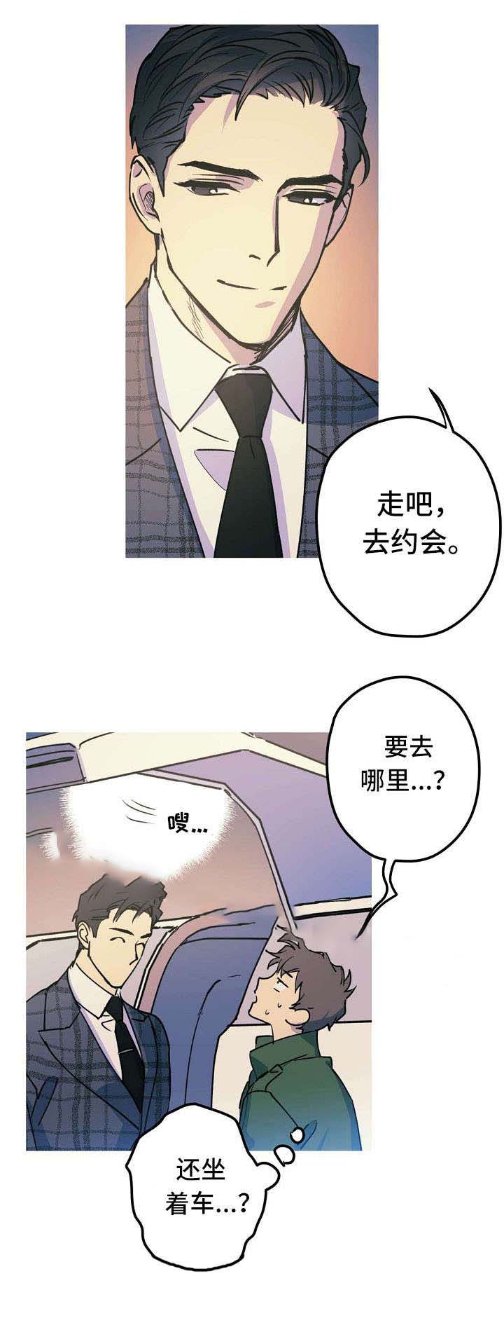 《男友背着我算命》漫画最新章节第24话免费下拉式在线观看章节第【9】张图片