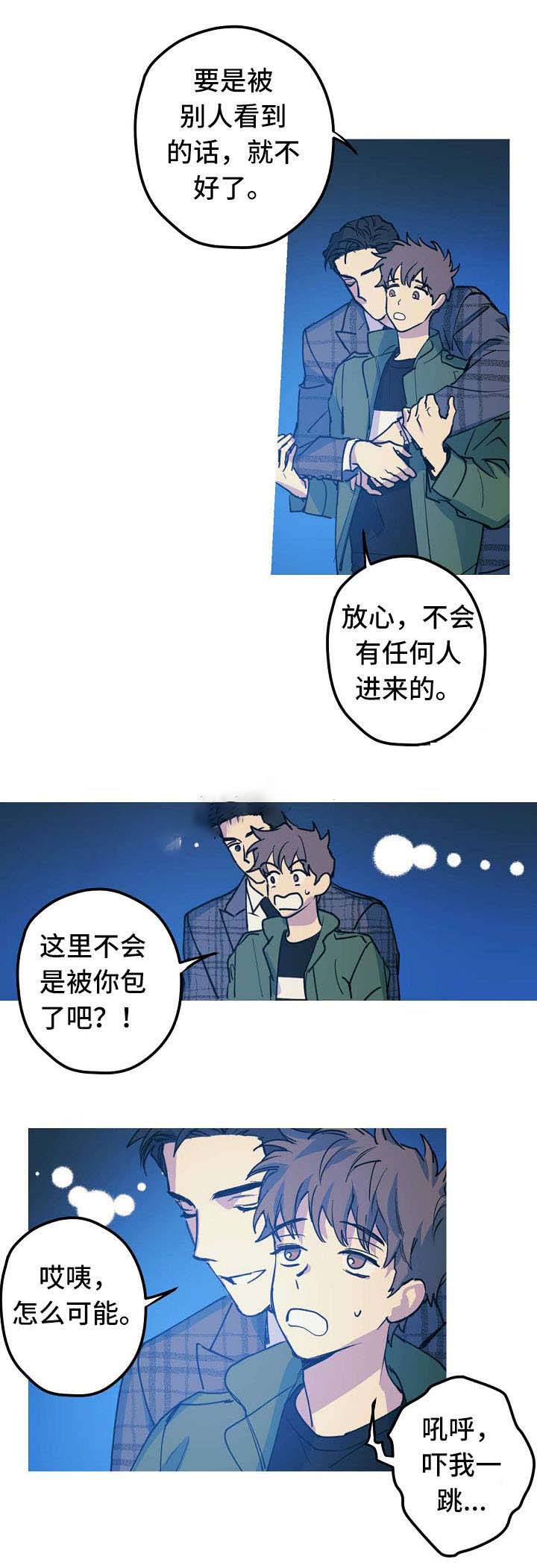 《男友背着我算命》漫画最新章节第24话免费下拉式在线观看章节第【15】张图片