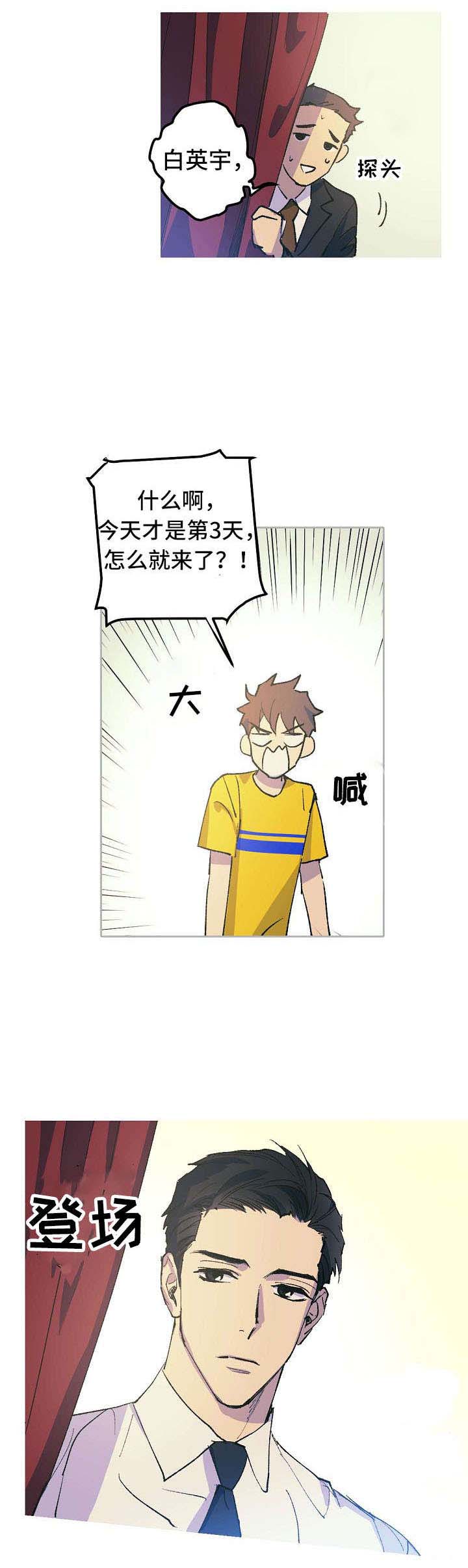 《男友背着我算命》漫画最新章节第6话免费下拉式在线观看章节第【19】张图片