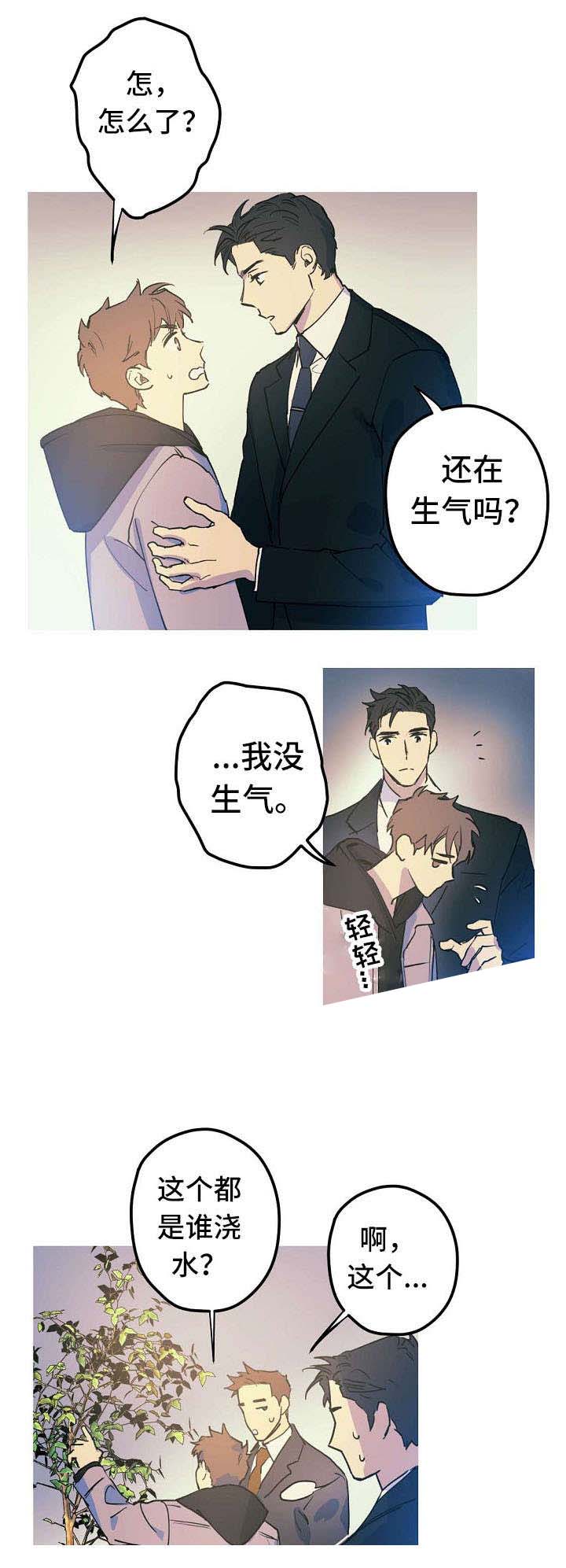 《男友背着我算命》漫画最新章节第23话免费下拉式在线观看章节第【9】张图片