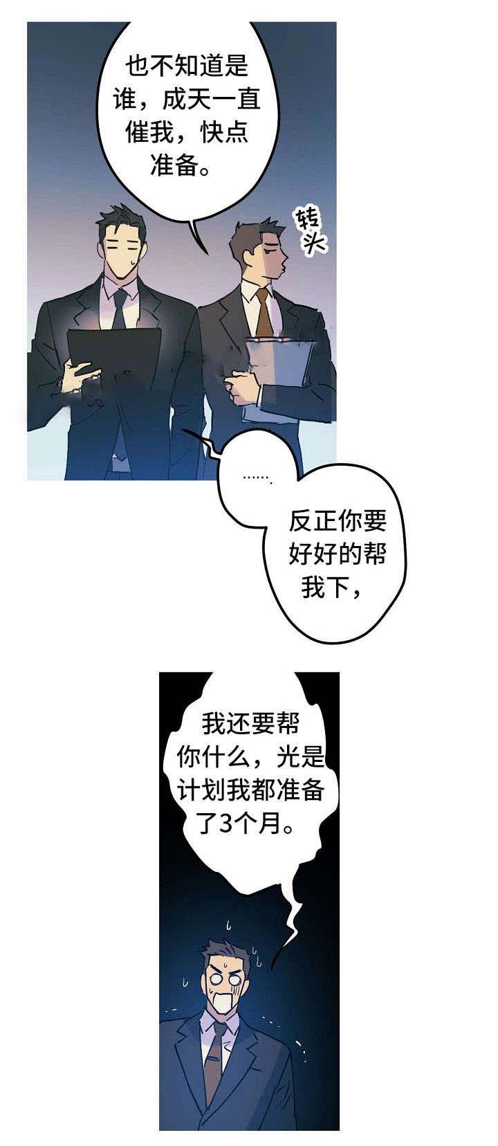 《男友背着我算命》漫画最新章节第23话免费下拉式在线观看章节第【17】张图片