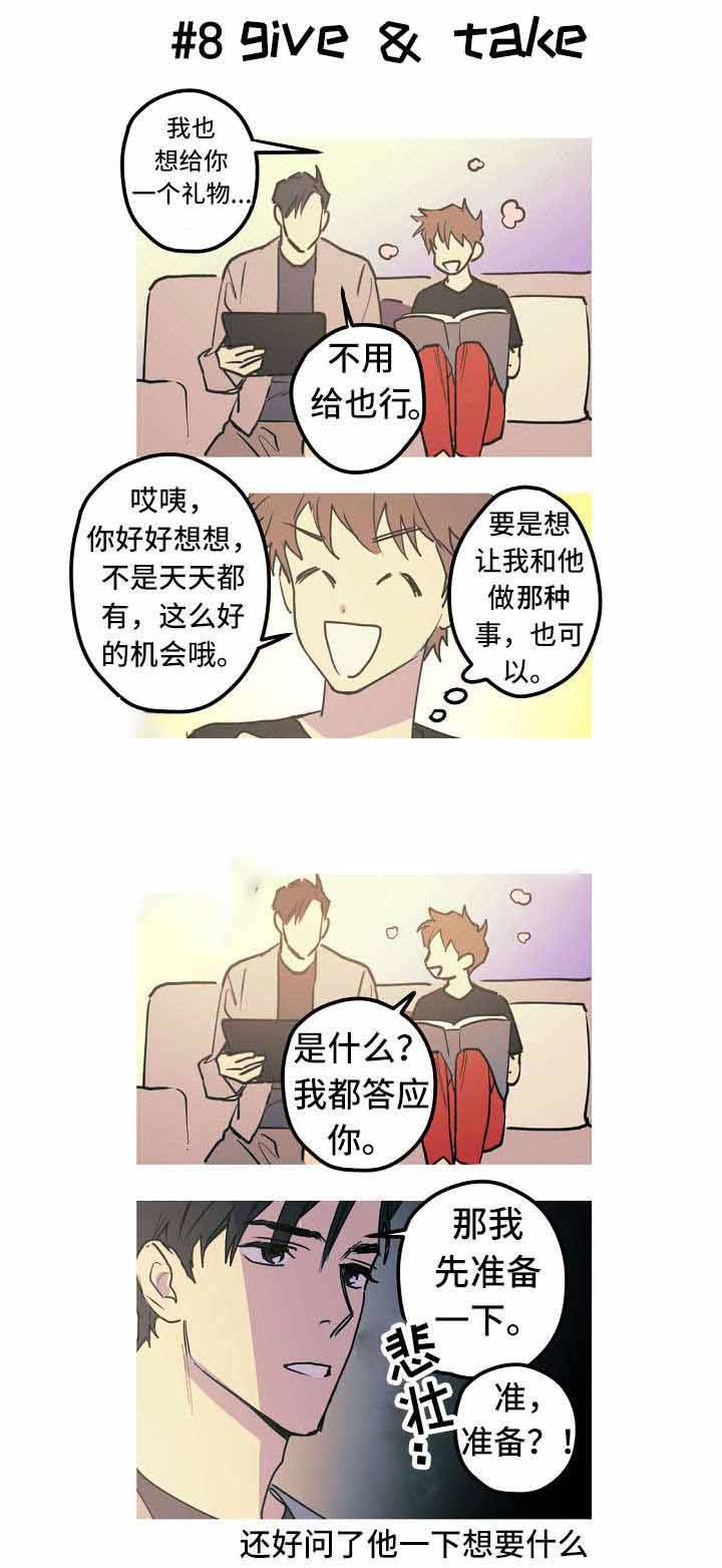 《男友背着我算命》漫画最新章节第28话免费下拉式在线观看章节第【11】张图片