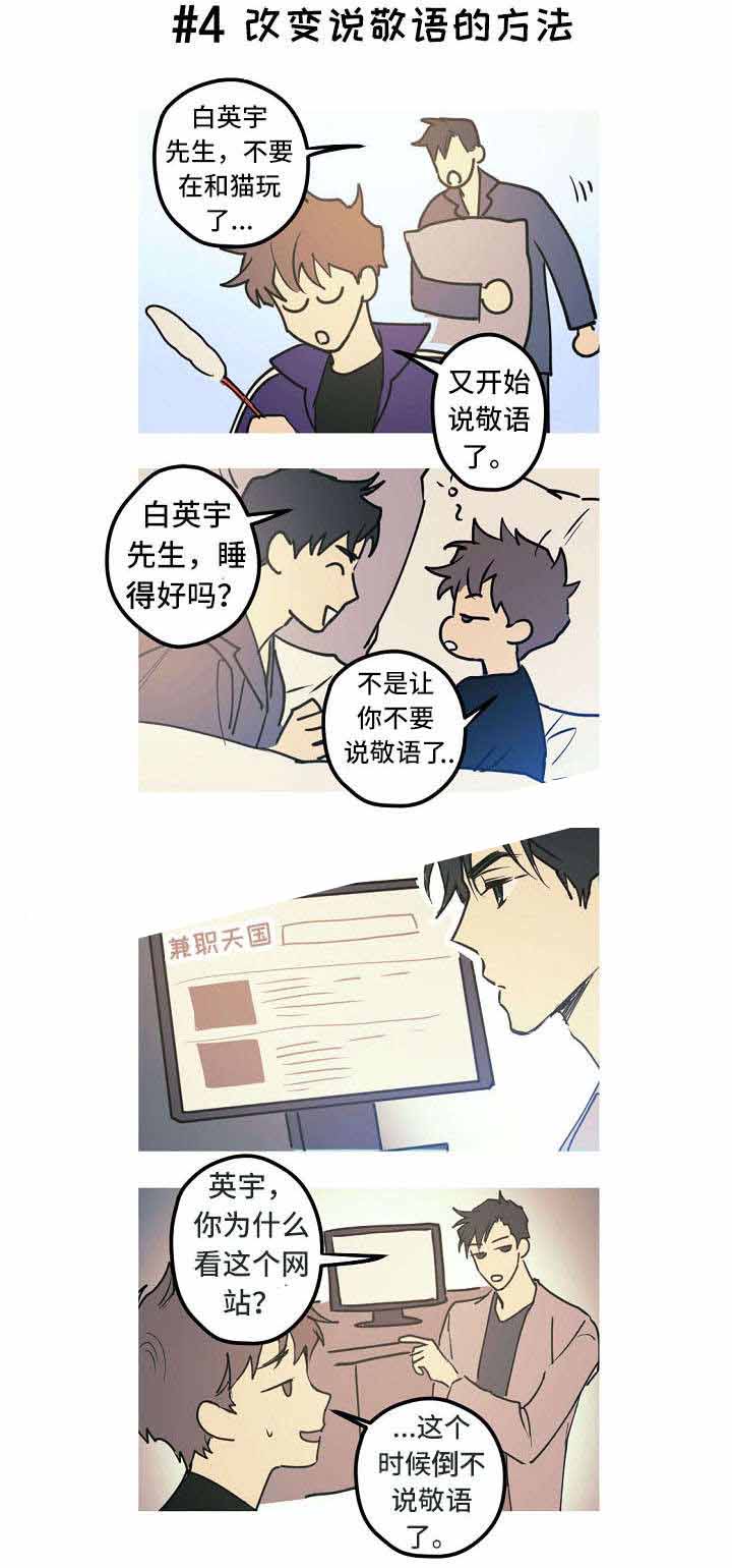 《男友背着我算命》漫画最新章节第28话免费下拉式在线观看章节第【1】张图片