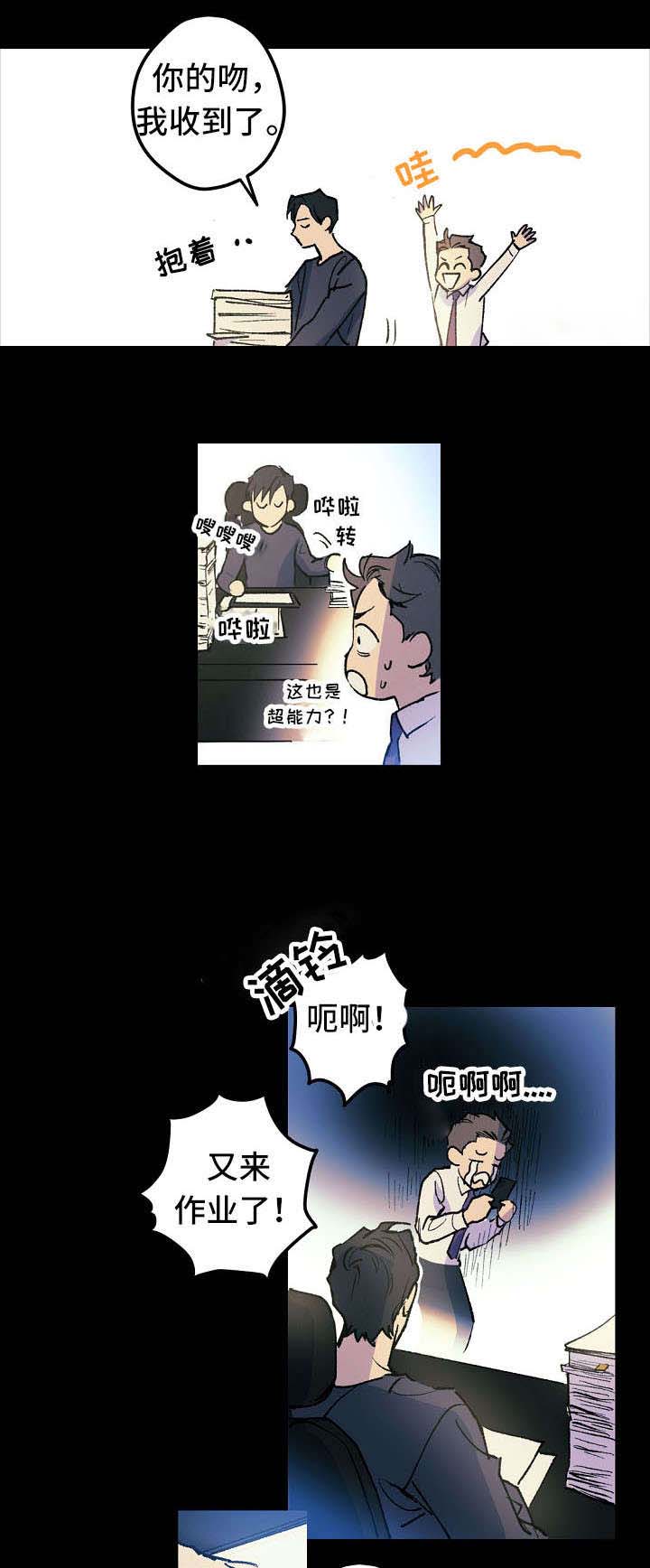 《男友背着我算命》漫画最新章节第11话免费下拉式在线观看章节第【1】张图片