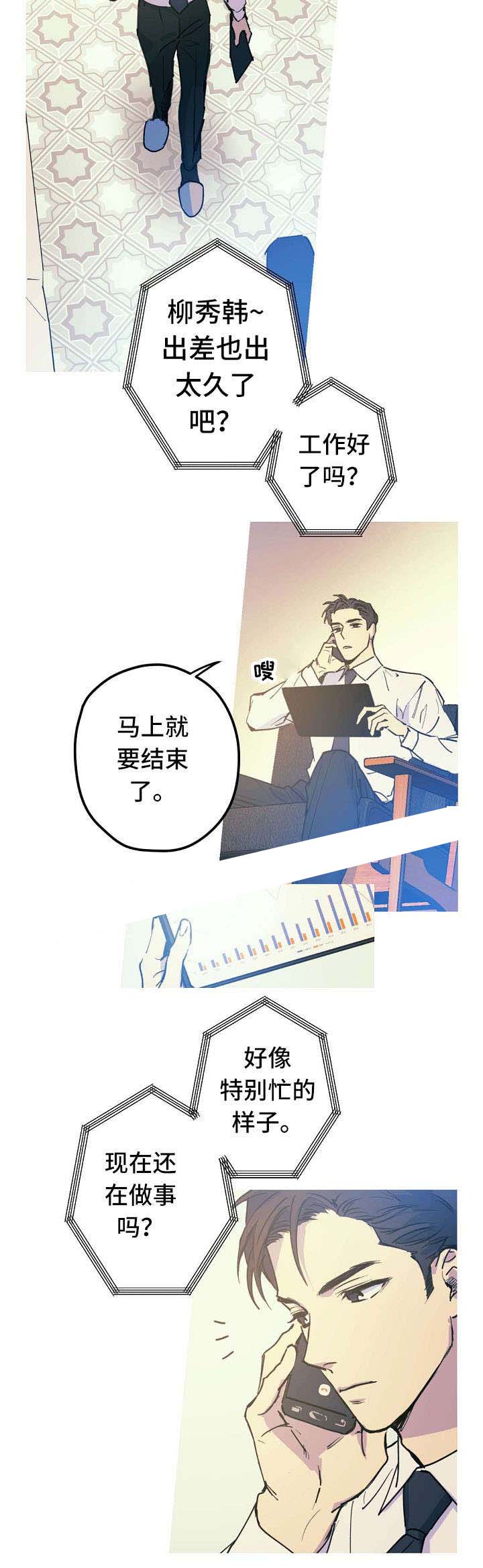 《男友背着我算命》漫画最新章节第20话免费下拉式在线观看章节第【3】张图片