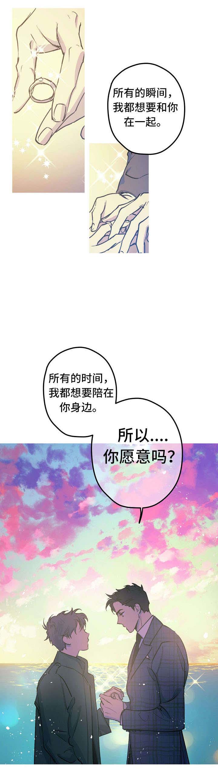 《男友背着我算命》漫画最新章节第26话免费下拉式在线观看章节第【25】张图片