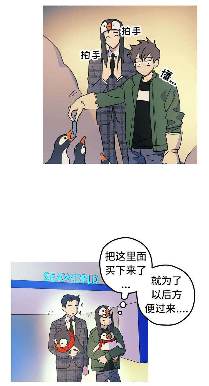 《男友背着我算命》漫画最新章节第24话免费下拉式在线观看章节第【19】张图片