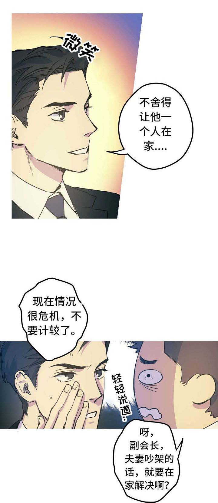 《男友背着我算命》漫画最新章节第23话免费下拉式在线观看章节第【1】张图片