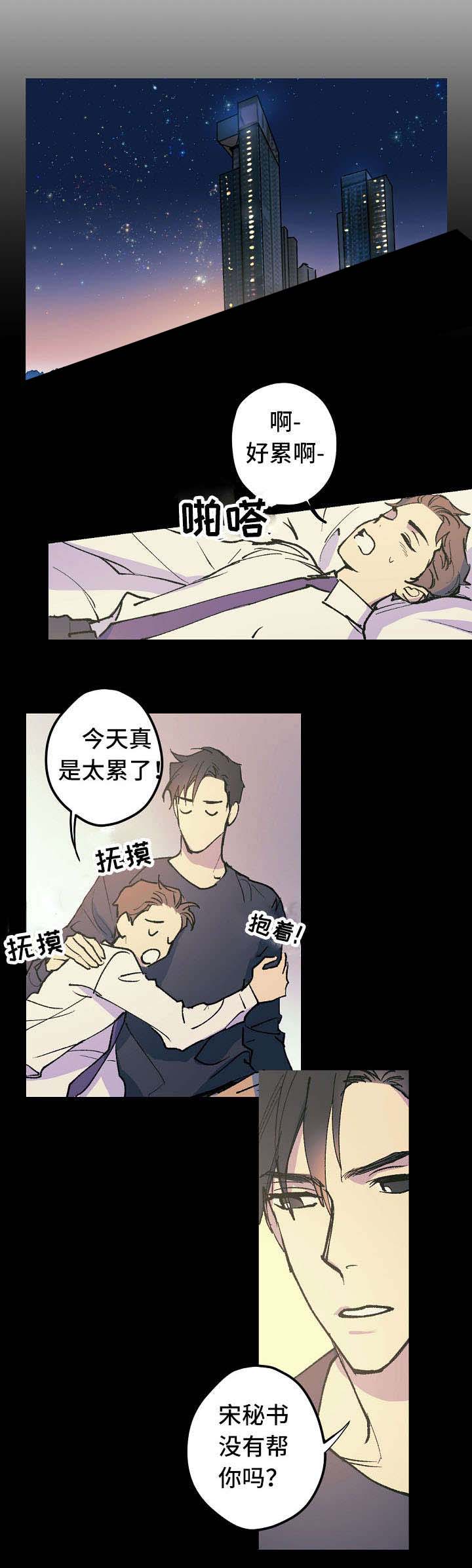 《男友背着我算命》漫画最新章节第10话免费下拉式在线观看章节第【9】张图片