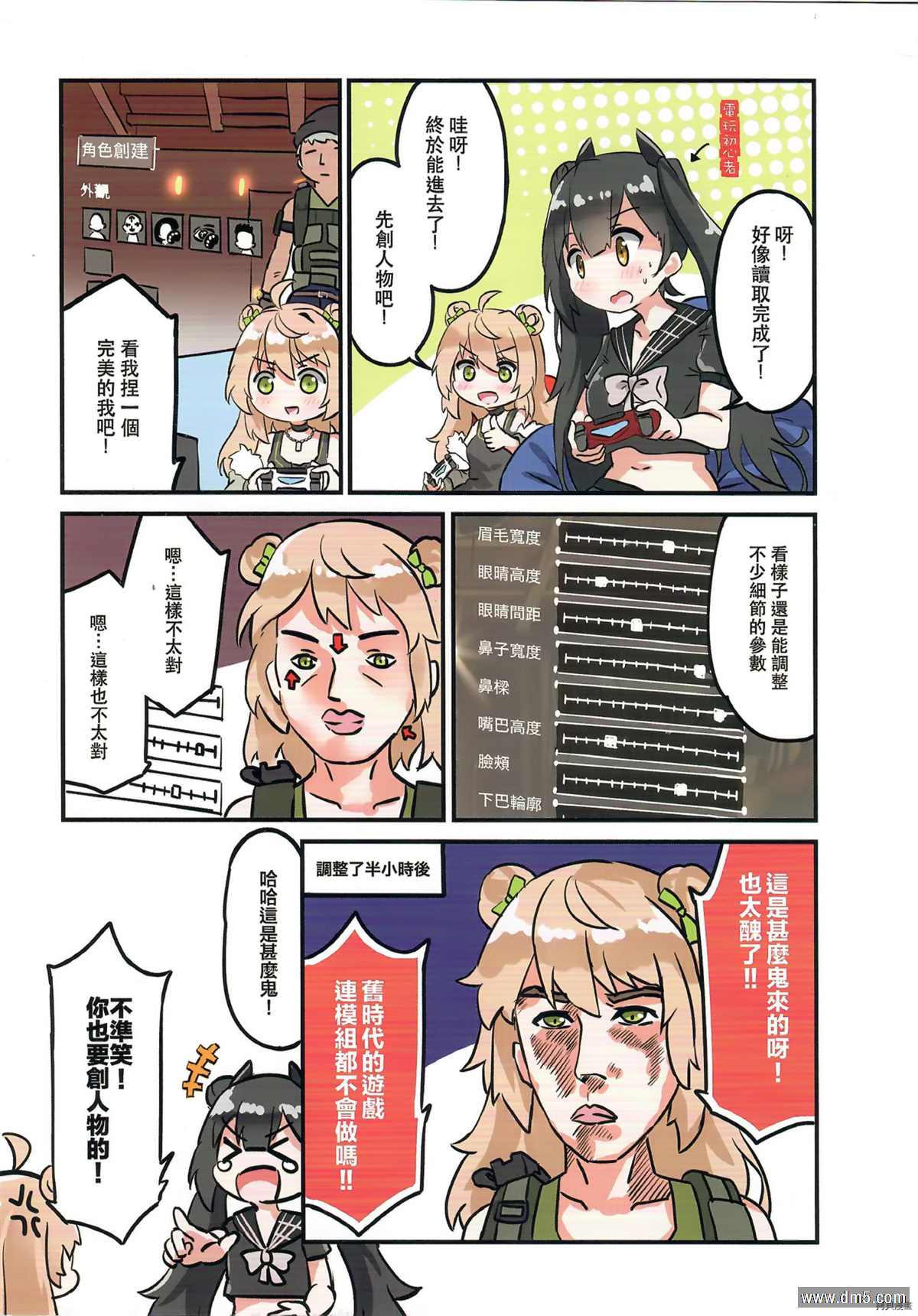 《小蛇蛇的格里芬生活 2》漫画最新章节第1话免费下拉式在线观看章节第【8】张图片