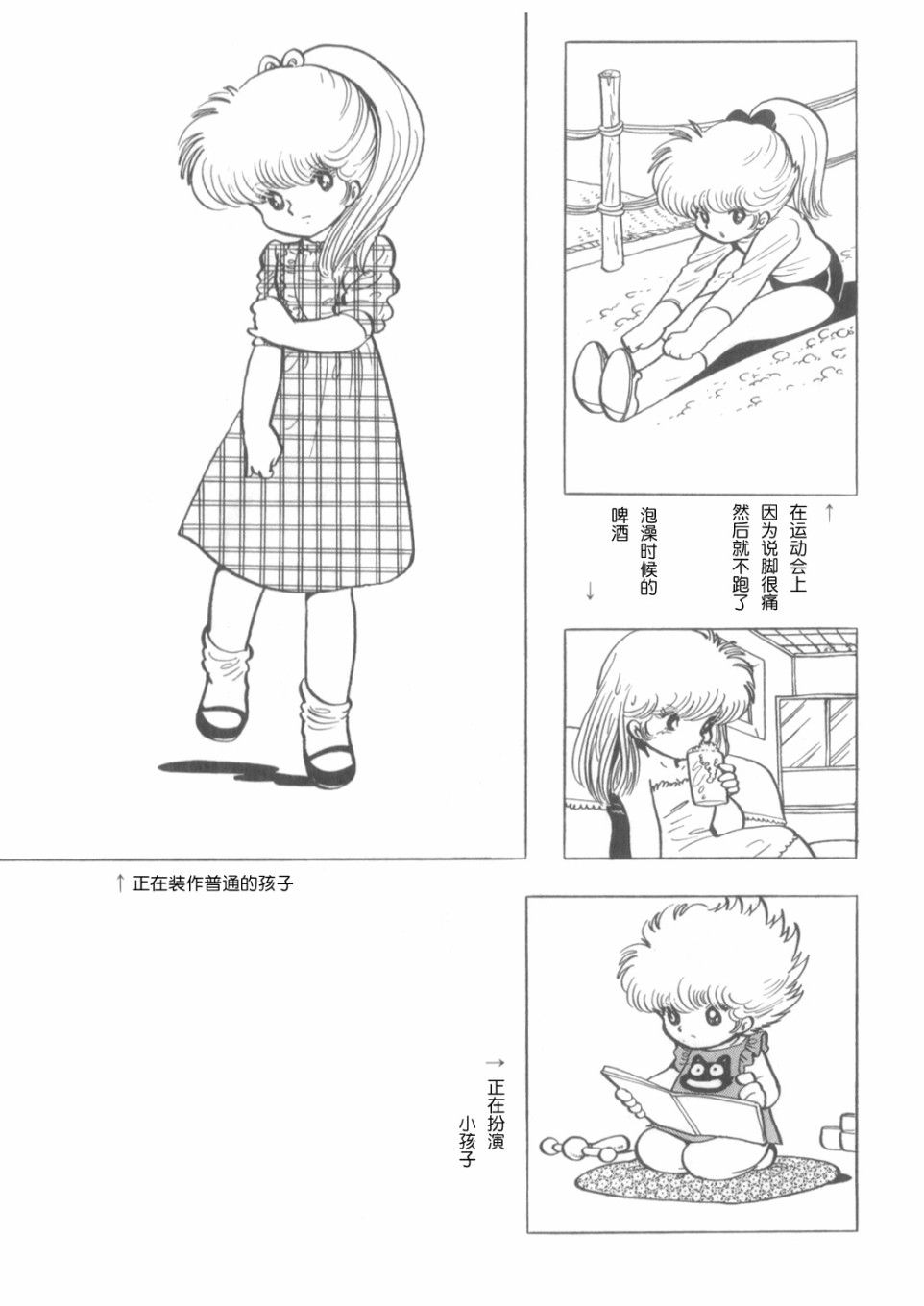 《发神经学园》漫画最新章节官方同人 小美亚官能写真集免费下拉式在线观看章节第【11】张图片