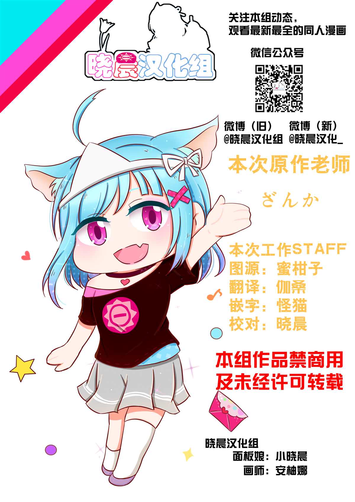 《猫耳女仆与大小姐》漫画最新章节第3话免费下拉式在线观看章节第【11】张图片