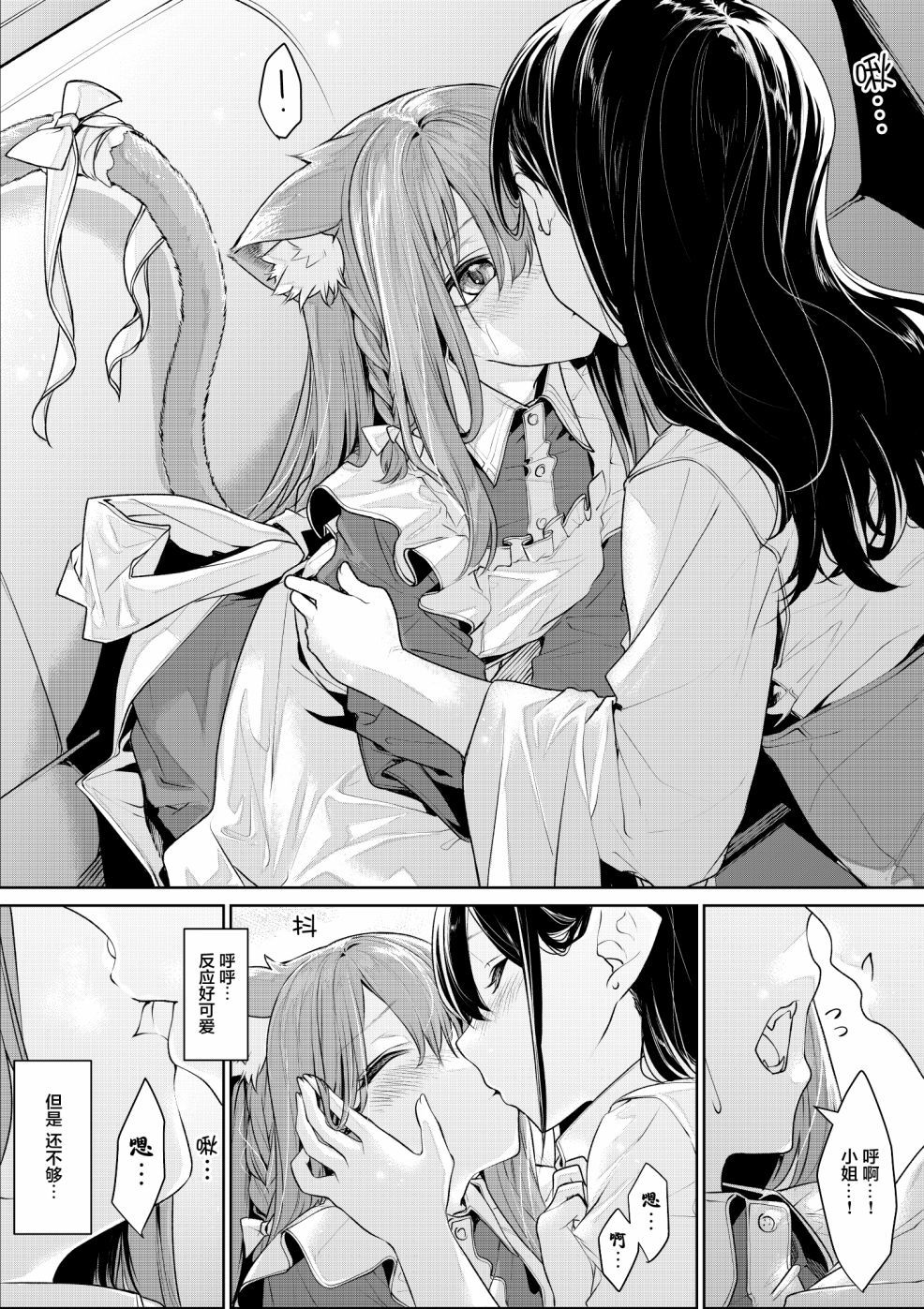 《猫耳女仆与大小姐》漫画最新章节第5话免费下拉式在线观看章节第【5】张图片