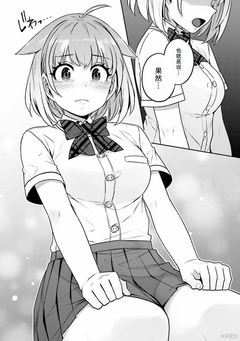 《不请自来犬饲家的JK》漫画最新章节第10话免费下拉式在线观看章节第【7】张图片