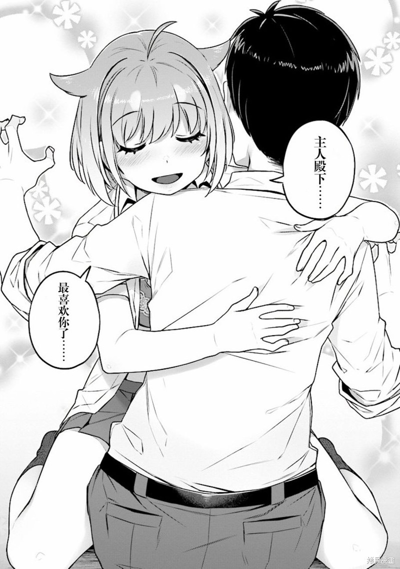 《不请自来犬饲家的JK》漫画最新章节第10话免费下拉式在线观看章节第【13】张图片
