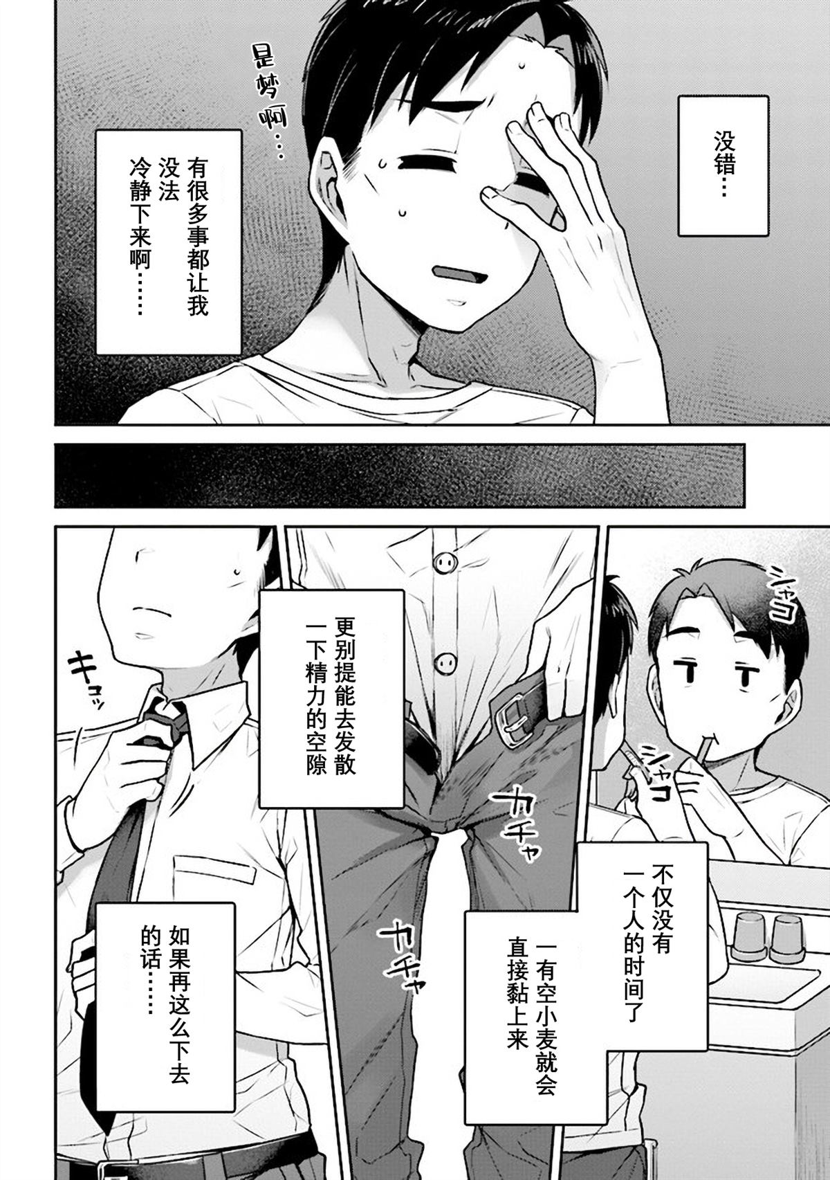 《不请自来犬饲家的JK》漫画最新章节第9话免费下拉式在线观看章节第【9】张图片