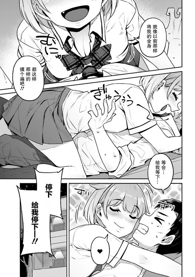 《不请自来犬饲家的JK》漫画最新章节第1话免费下拉式在线观看章节第【18】张图片