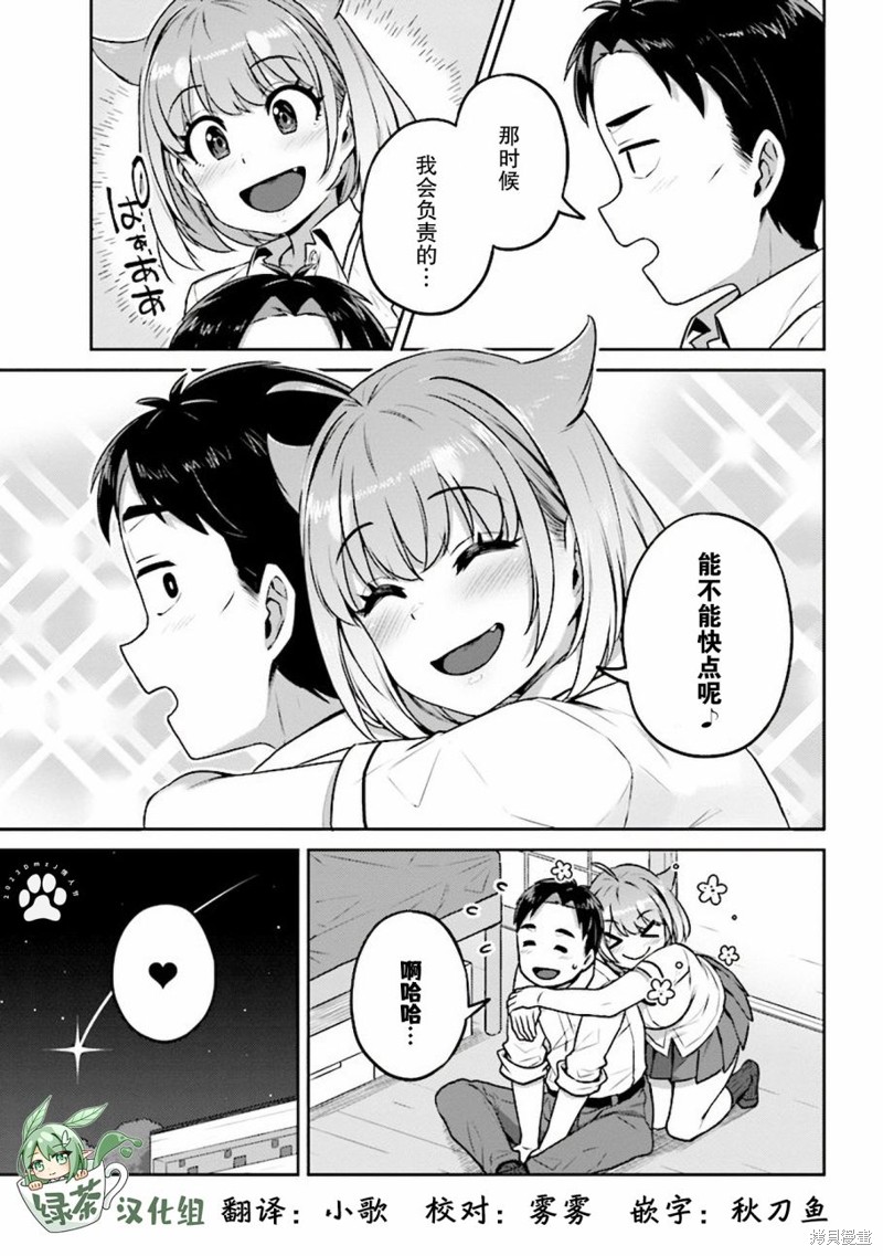 《不请自来犬饲家的JK》漫画最新章节第10话免费下拉式在线观看章节第【16】张图片