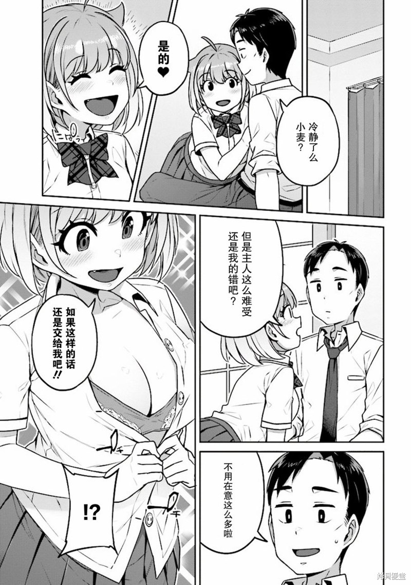 《不请自来犬饲家的JK》漫画最新章节第10话免费下拉式在线观看章节第【10】张图片