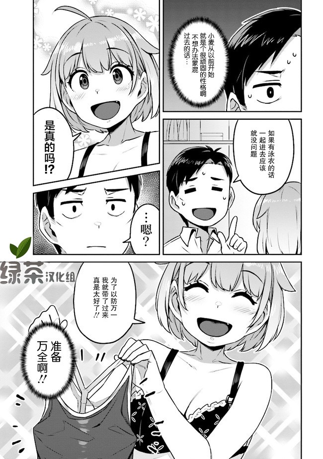 《不请自来犬饲家的JK》漫画最新章节第2话免费下拉式在线观看章节第【9】张图片