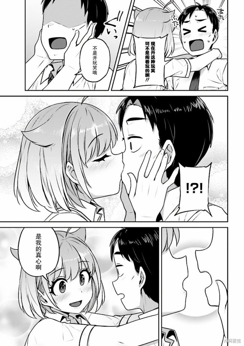 《不请自来犬饲家的JK》漫画最新章节第10话免费下拉式在线观看章节第【12】张图片