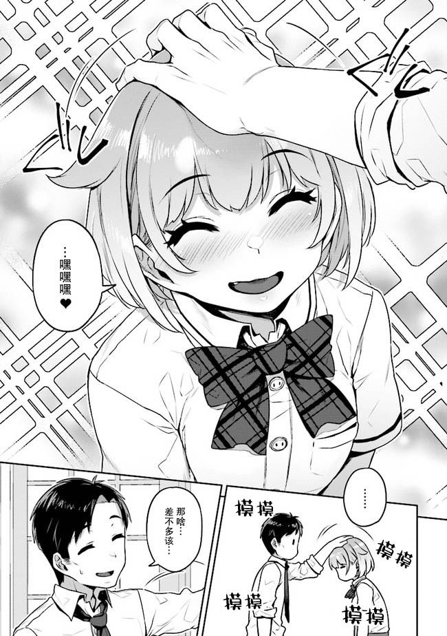 《不请自来犬饲家的JK》漫画最新章节第1话免费下拉式在线观看章节第【12】张图片