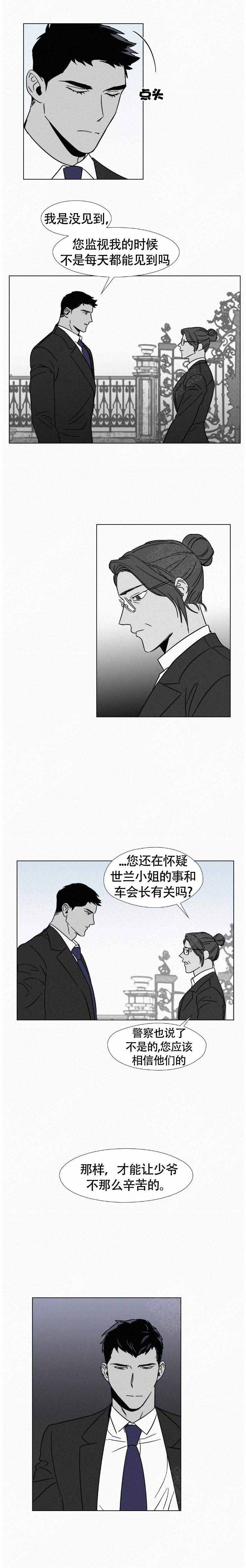 《疯狂而美丽》漫画最新章节第9话免费下拉式在线观看章节第【3】张图片