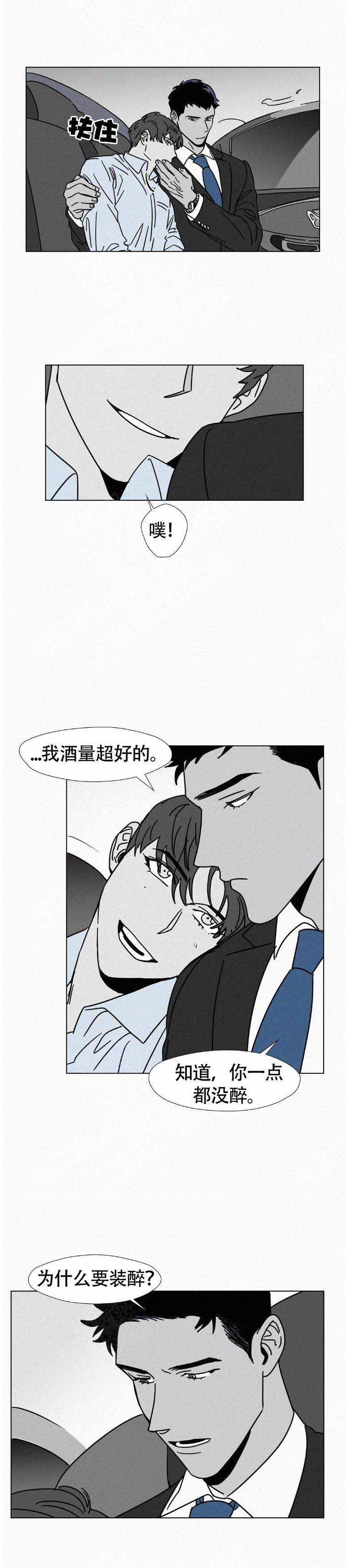 《疯狂而美丽》漫画最新章节第13话免费下拉式在线观看章节第【3】张图片